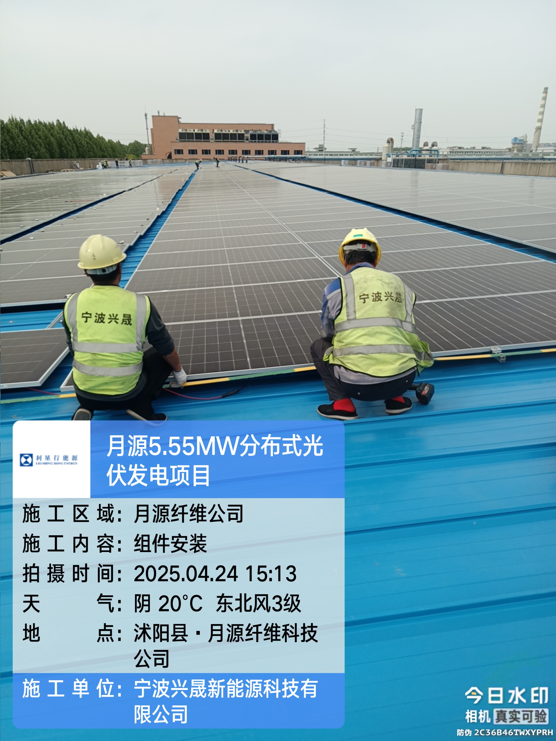 月源纖維公司5.5M光伏項目現(xiàn)場直擊